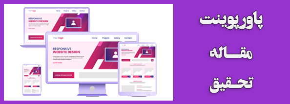 آموزش و پژوهش