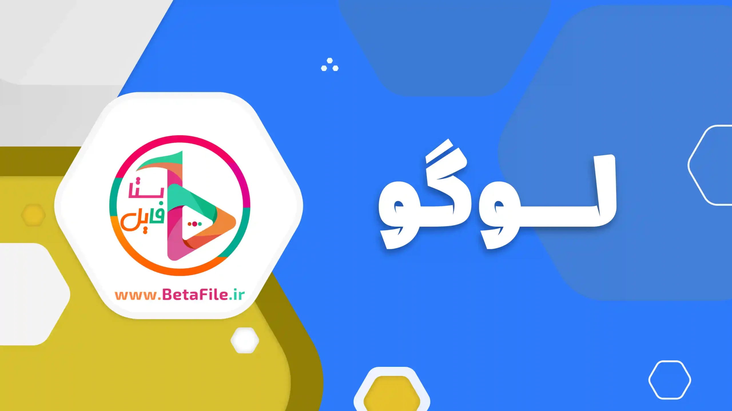 لوگو