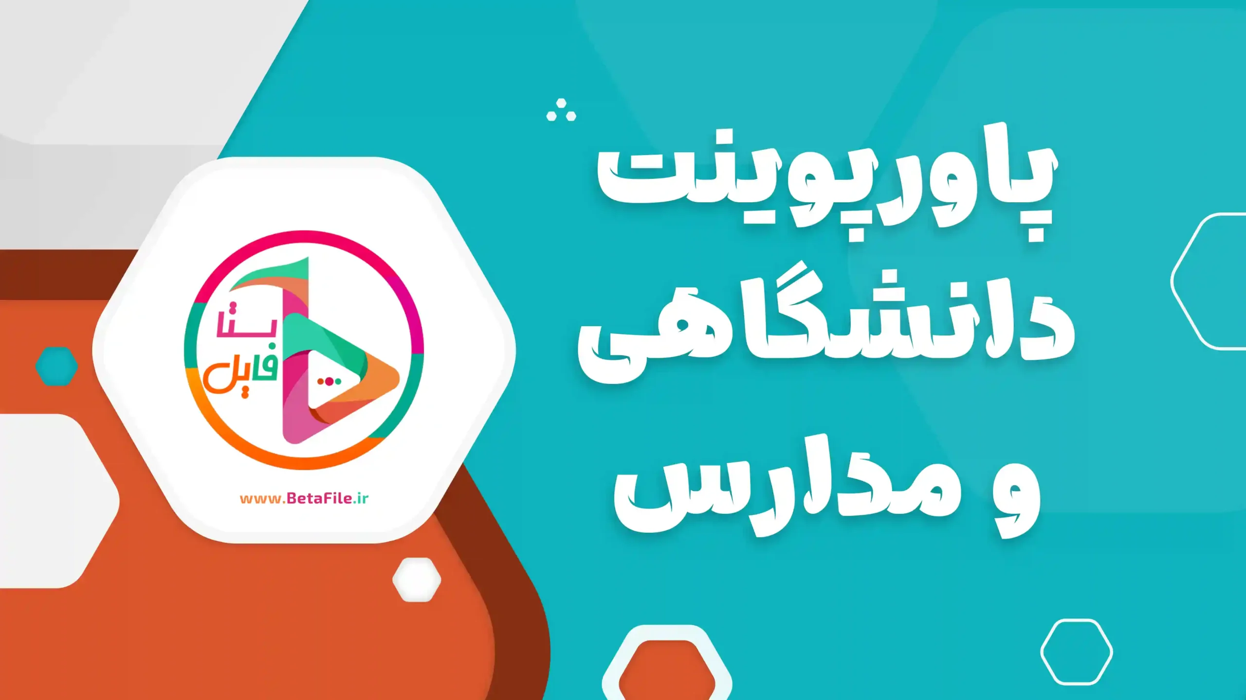 پاورپوینت های دانشگاهی