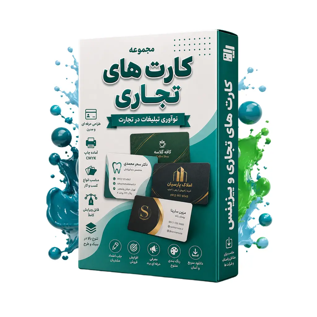 دانلود کارت تبلیغاتی عطرفروشی