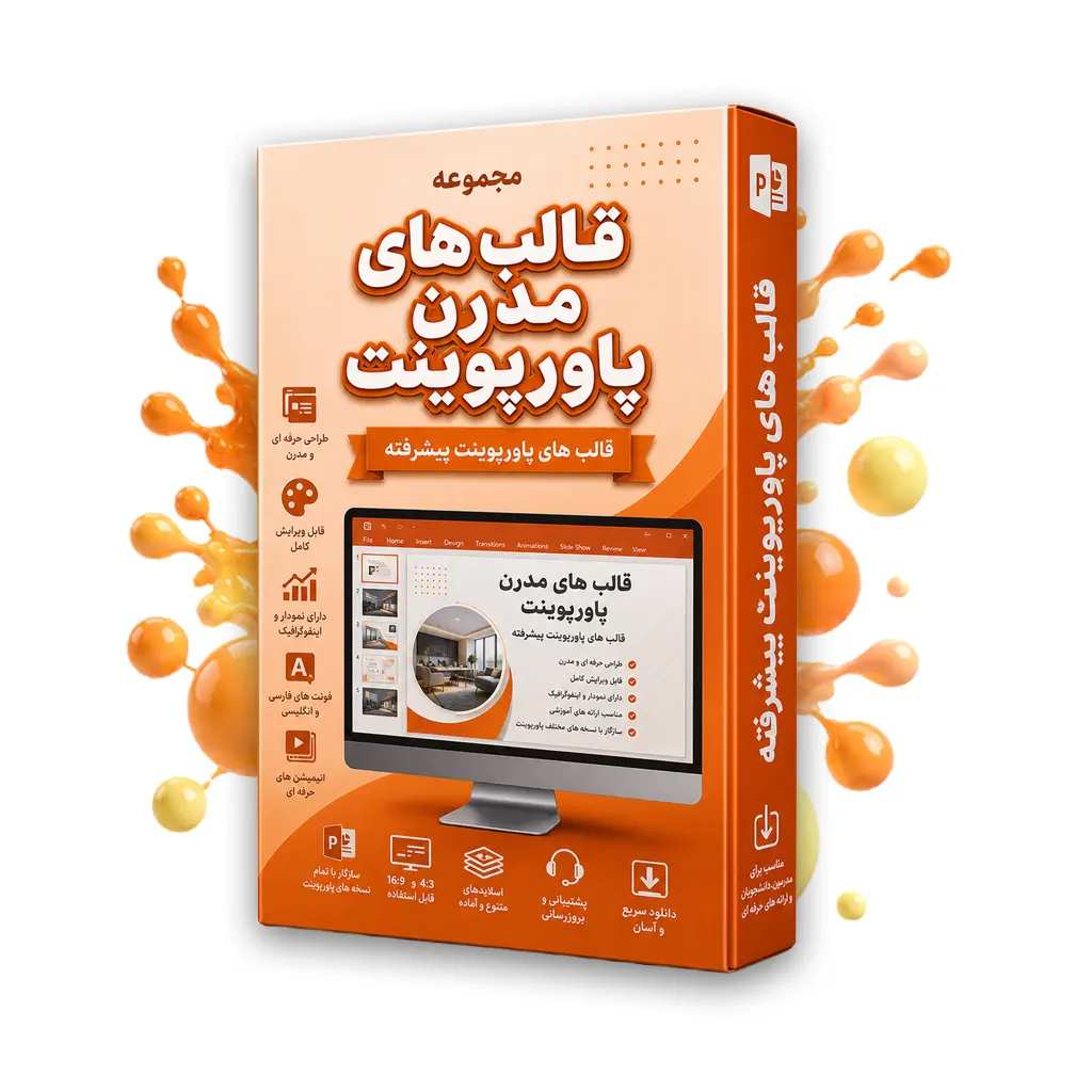 دانلود قالب پاورپوینت مدرن 66