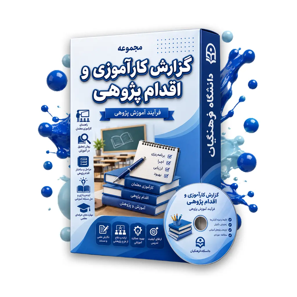کارورزی زبان و ادبیات عرب word