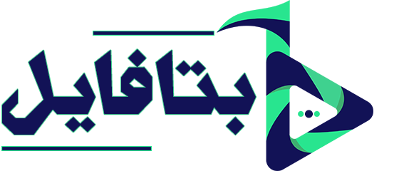 بتافایل | خلق جهان ایده‌های شما