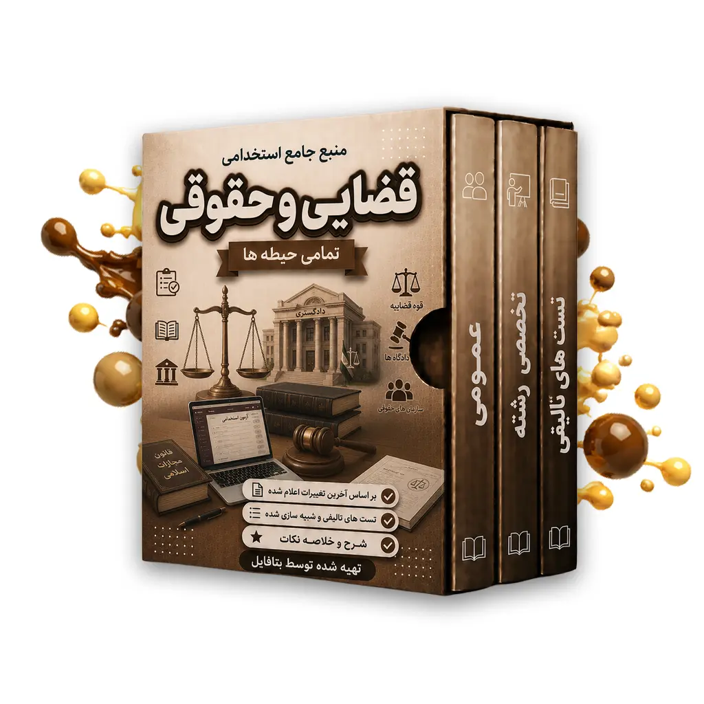 نمونه سوالات آزمون راهنمایی و رانندگی 1405