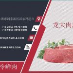 دانلود کارت تبلیغاتی گوشت‌فروشی
