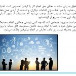 دانلود پاورپوینت مسئولیت و اختیار