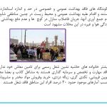 دانلود پاورپوینت چالش های فرهنگی و اجتماعی استان بوشهر